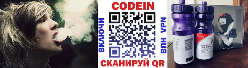 Кодеиновый сироп Lean Purple Drank  Апшеронск 