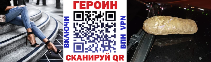 наркошоп  Апшеронск  ГЕРОИН гречка 