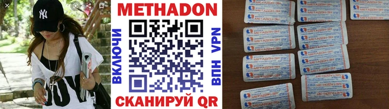 МЕТАДОН кристалл  МЕГА ссылки  Апшеронск 